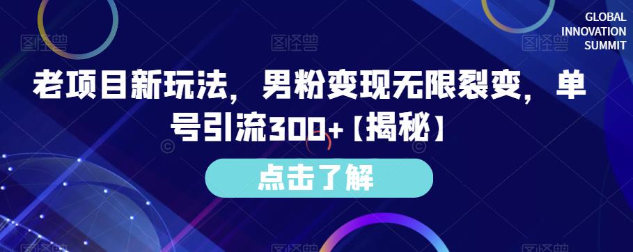 小红书免费AI工具绘画变现玩法，一天5分钟傻瓜式操作，0成本日入300+【揭秘】-<a href=