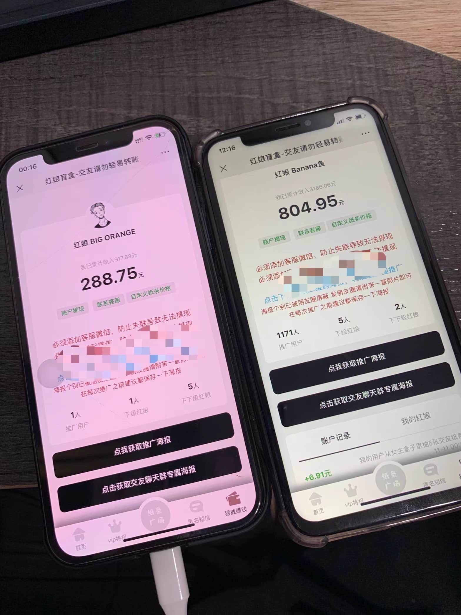 （4270期）亲测日收益1000+的交友盲盒副业丨有手就行的抖音快手暴力引流-<a href=