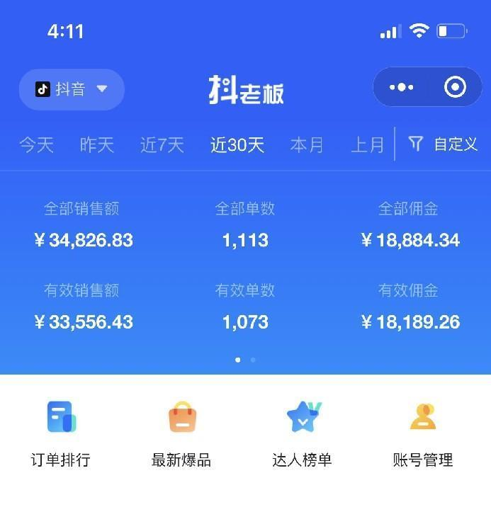 （8089期）全网最全教程，手把手教你玩赚抖音图文电商，小白闭眼月入10000+-<a href=