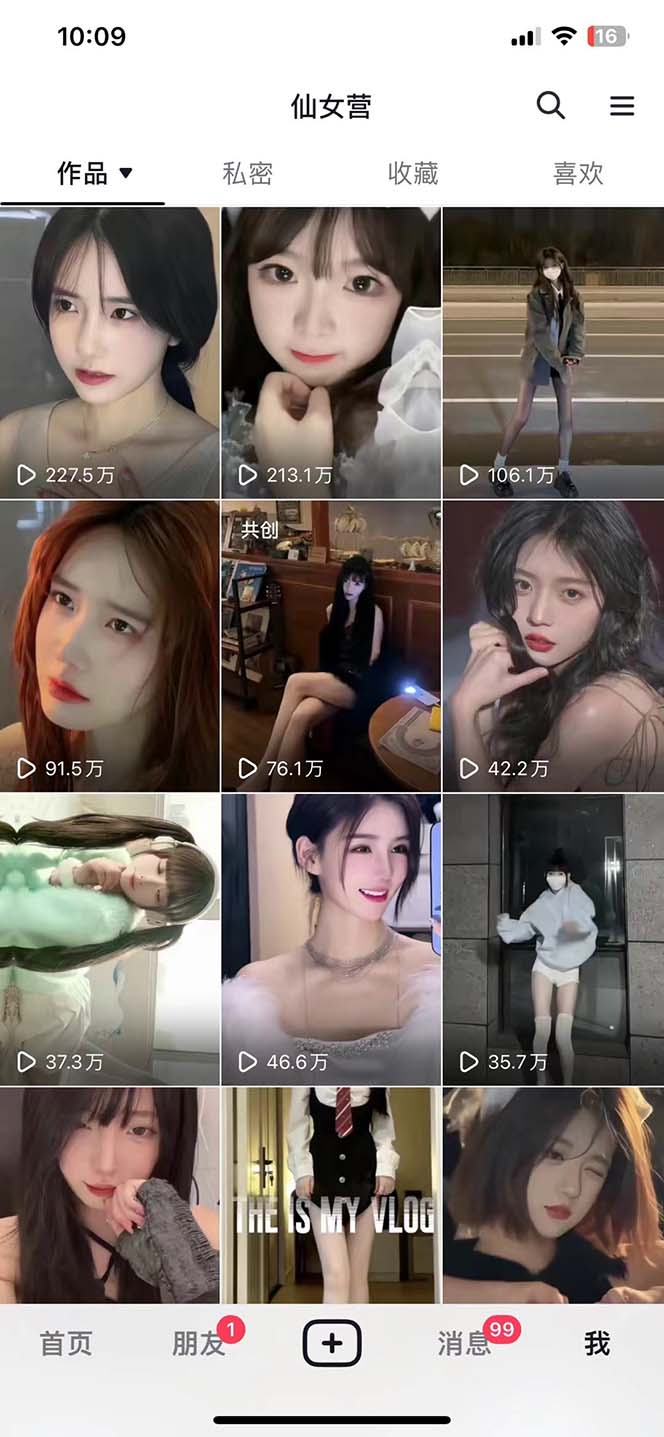 （5109期）抖音快手暴力涨粉美女混剪视频教程 百分百过原创图片教程 附带违规申诉方法-<a href=