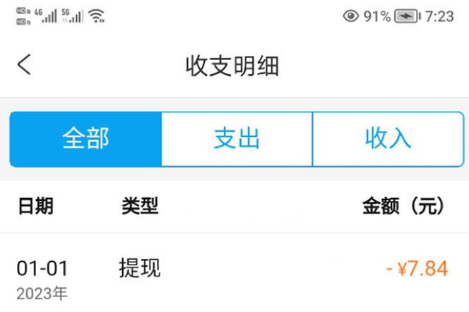 （4801期）2023携程平台搬砖项目，小白可做，单号每天赚30到100块钱还是很容易的-<a href=