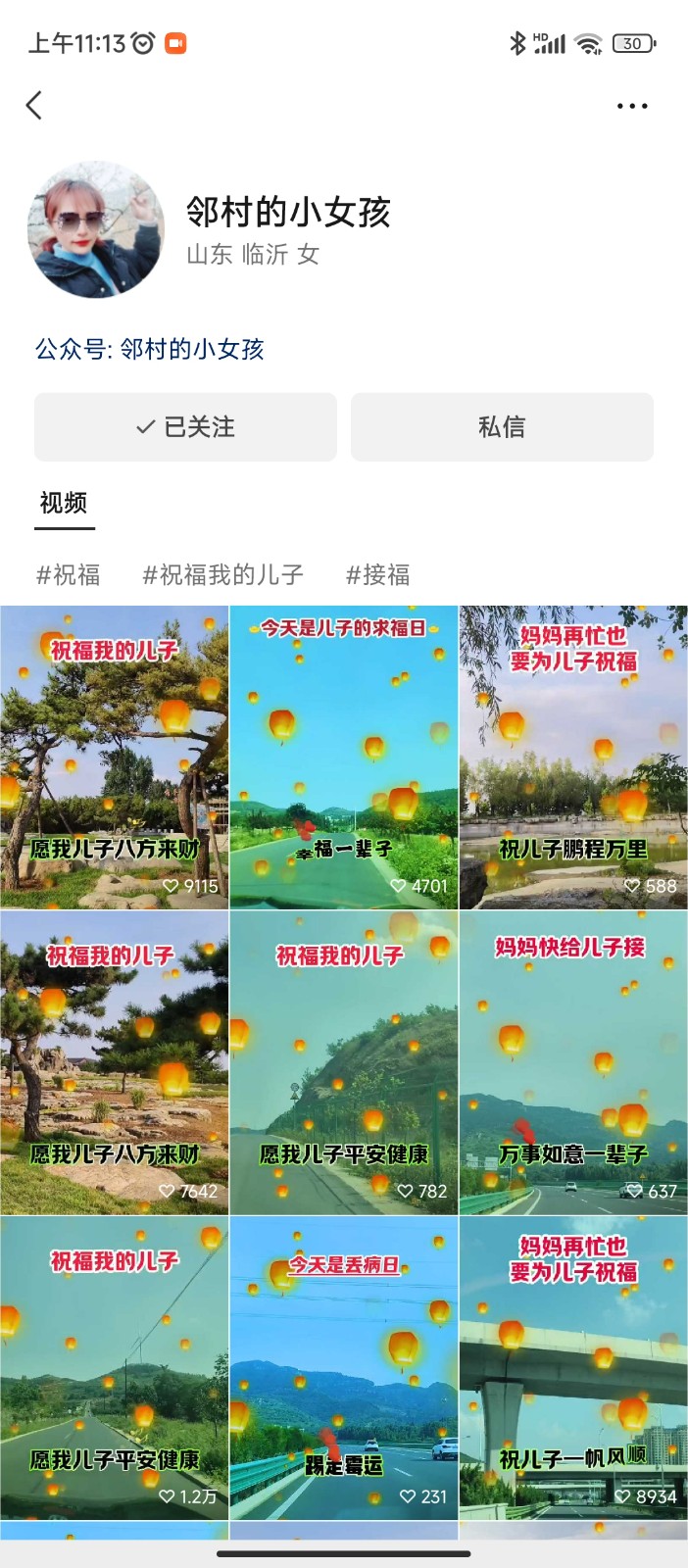 儿女祝福视频彻底爆火，一条作品几十万播放，2023年一定要抓住银发经济新风口-<a href=