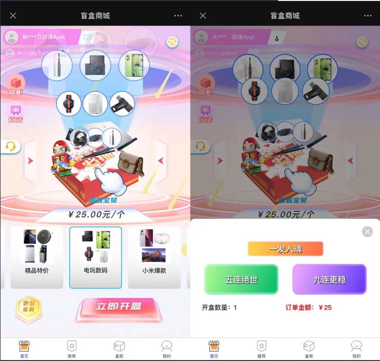 （5998期）2023最新款数码盲盒搭建，可打包app【源码+教程】-<a href=