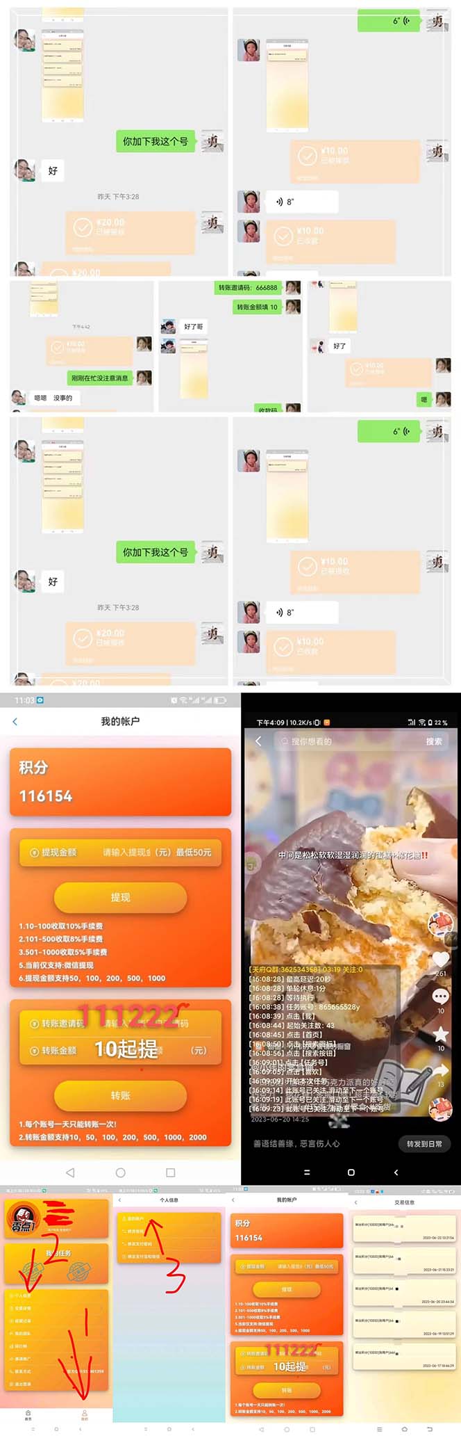 （6279期）零一斗音点赞全套TF脚本，单号50+【全自动脚本+详细教程】-<a href=