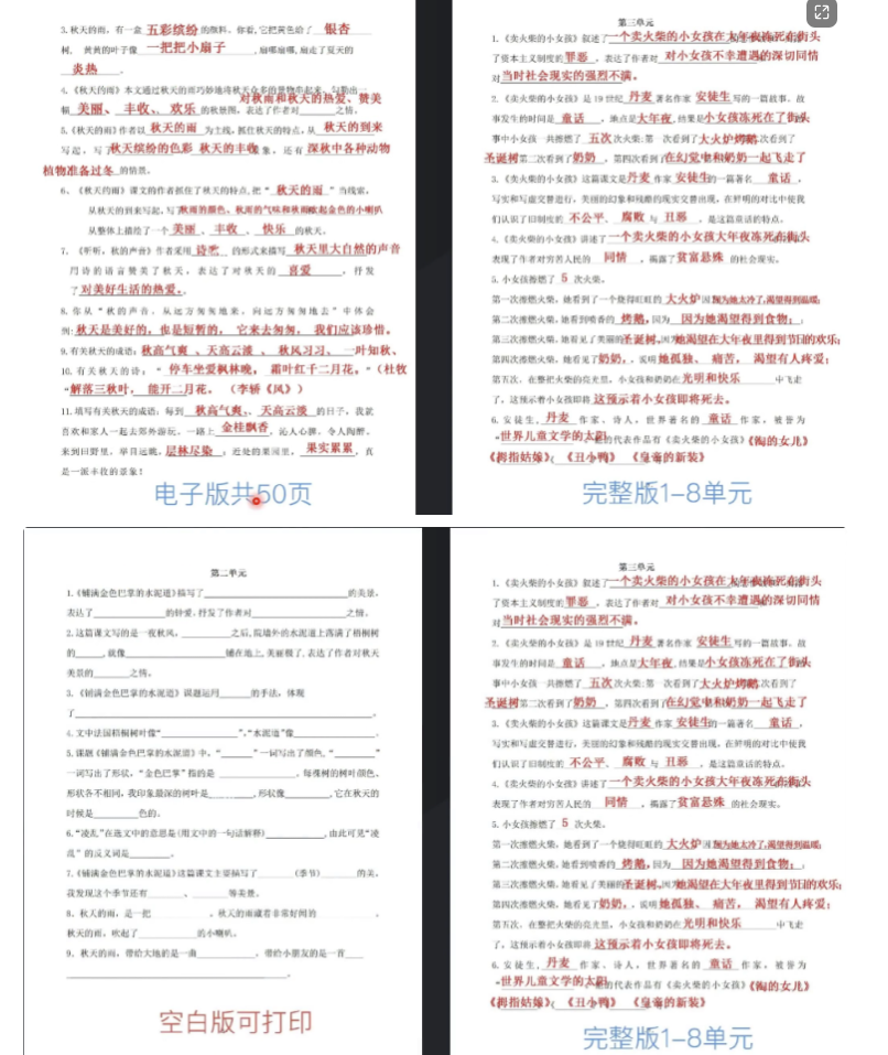 （5257期）抖音K12虚拟资料变现副业项目玩法，一条龙实操经验，视频版大解析-<a href=