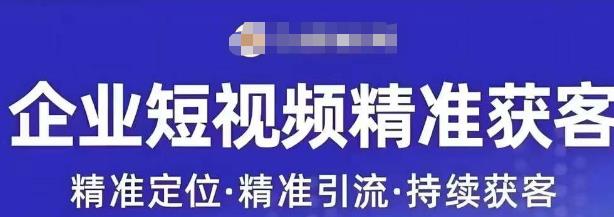 许茹冰·短视频运营精准获客，​专为企业打造短视频自媒体账号-<a href=