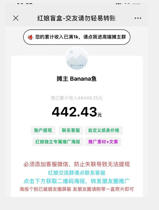 盲盒交友5.0，男粉变现实操项目，亲测变现效果极好【揭秘】-<a href=