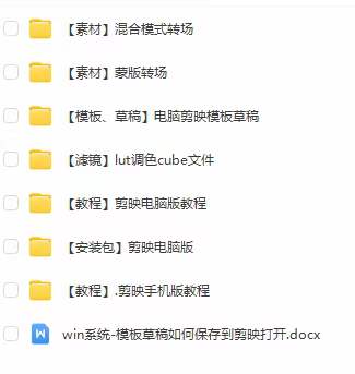 （7663期）全能剪辑-创作人 剪映专业版实战系统训练营  课程+安装包＋素材！-<a href=
