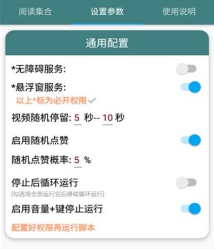（5301期）最新抖快助手短视频全自动浏览刷金币软件，支持三个平台【脚本+教程】-<a href=