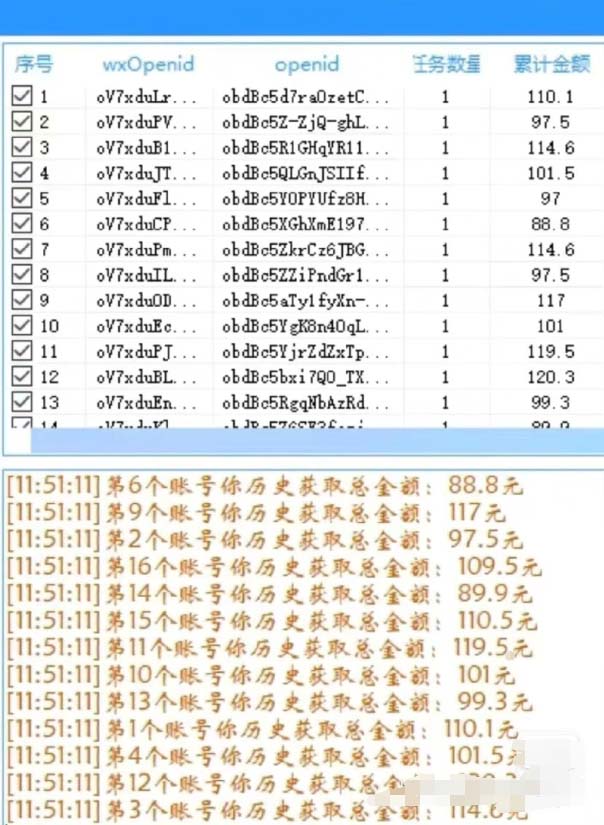 （6002期）东鹏_全自动抽红包软件+详细使用教程！-<a href=