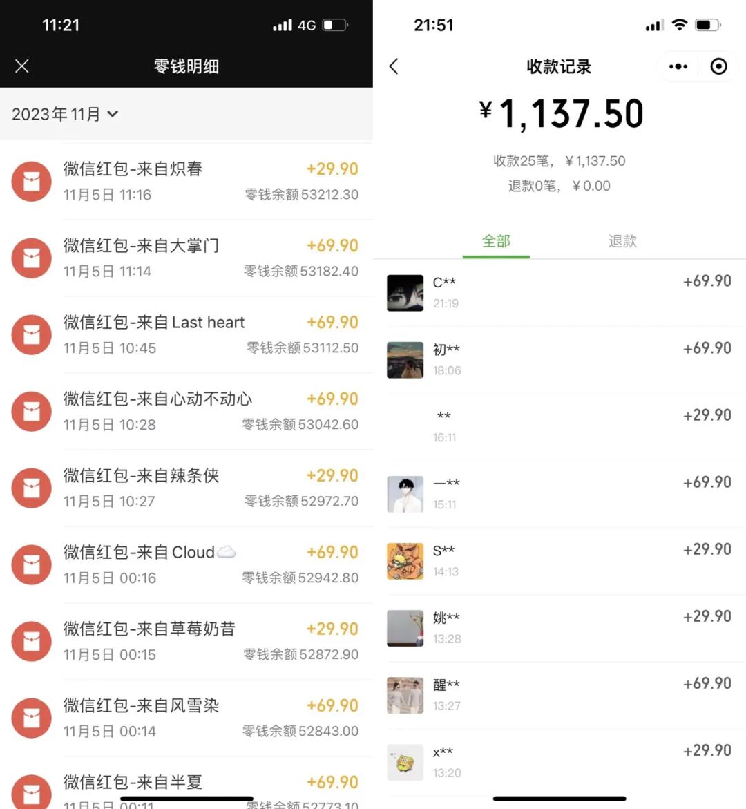 卖骚气语音包，一单29-69。-<a href=