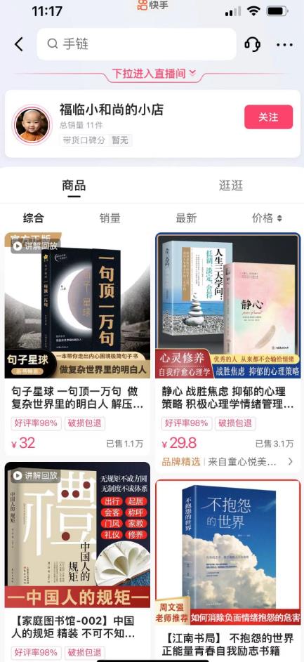 思维语录：快速涨粉变现，简单粗暴，手把手教你打造爆款视频！（教程+AI使用）【揭秘】-<a href=
