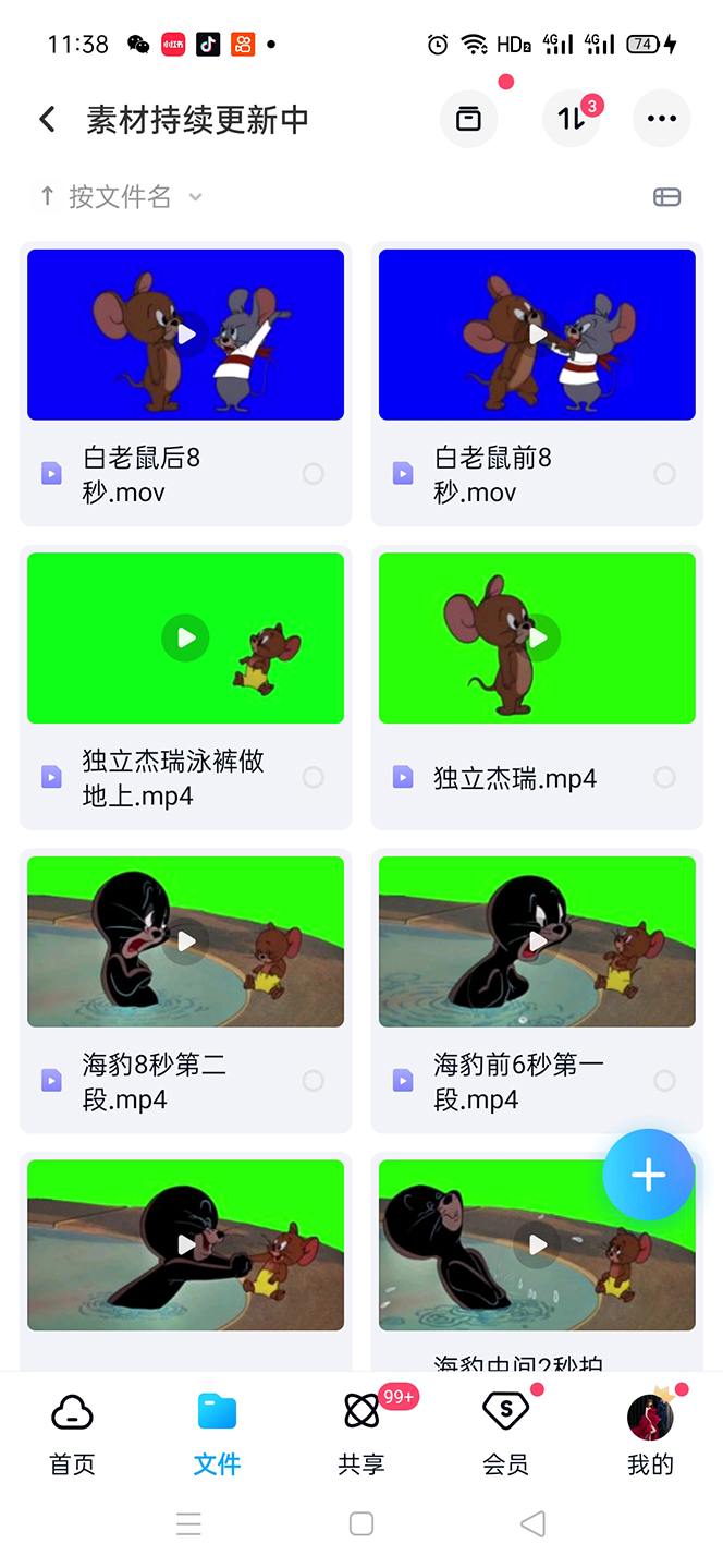 （5508期）外面收费880的猫和老鼠绿幕抠图表情包视频制作，一条视频变现3w+教程+素材-<a href=