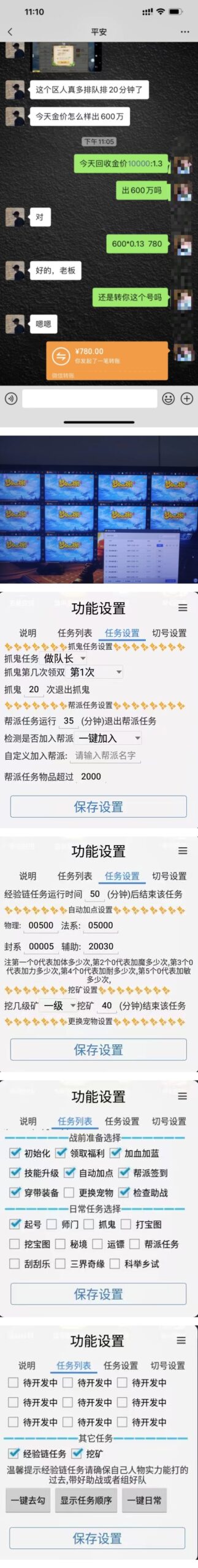 （5021期）最新外面收费1680梦幻西游手游起号打金项目，一个号8块左右【软件+教程】-<a href=