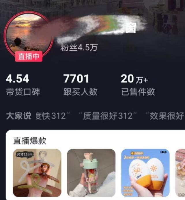 全新的蓝海赛道，抖音一元直播，不用囤货，不用出镜，照读话术也能20w+月销量【揭秘】-<a href=