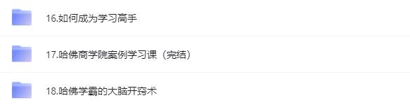 （4003期）各类学习方法教程合集，论学霸是如何练成的（全套资料合集）-<a href=
