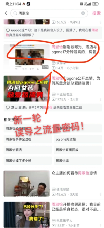 小白大神专享日入300+绿色引流s粉拉新项目流量随变爆——人性误导之“明星塌房”-<a href=
