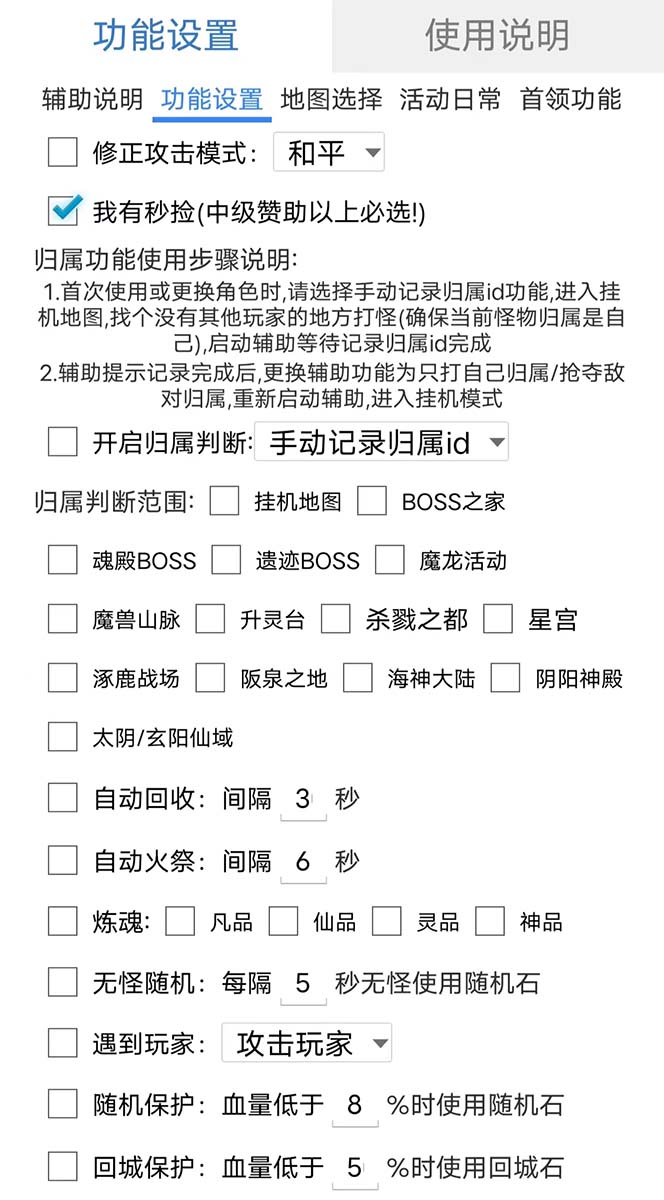 （5732期）最新自由之刃游戏全自动打金项目，单号每月低保上千+【自动脚本+包回收】-<a href=