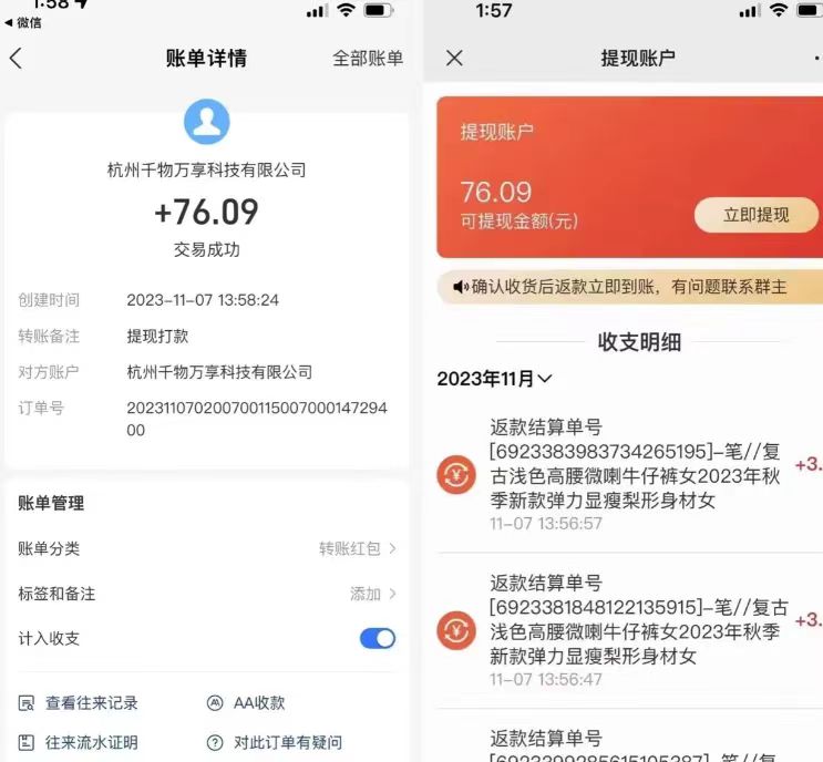 （8029期）外面收费1288快递掘金自助版-<a href=