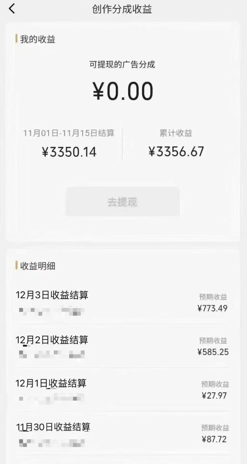 视频号分成计划最新玩法，日入500+，年末最后的冲刺-<a href=