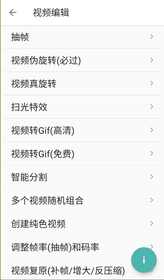 （5483期）搬运必备-外面收费388的短视频搬运去重脚本 ip切片必备工具【脚本+教程】-<a href=