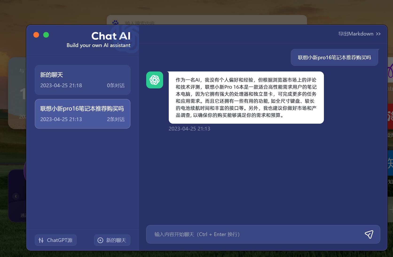 （5607期）免翻浏览器插件CHATAI3.5 永久使用，打开浏览器就可以使用【插件+安装…-<a href=