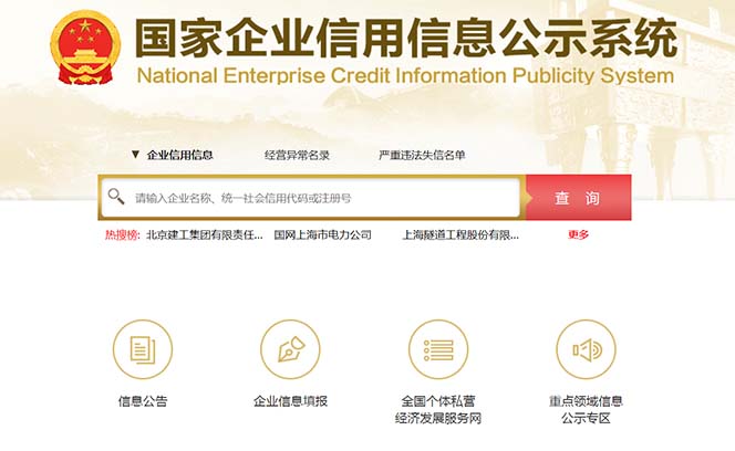 （6322期）营业执照年审信息差项目，一单100-200元仅需五分钟，详细教程+操作步骤-<a href=
