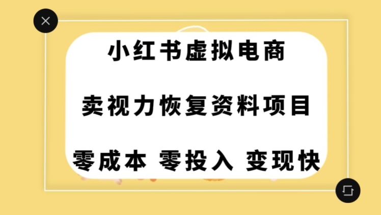 0成本0门槛的暴利项目，可以长期操作，一部手机就能在家赚米【揭秘】-<a href=