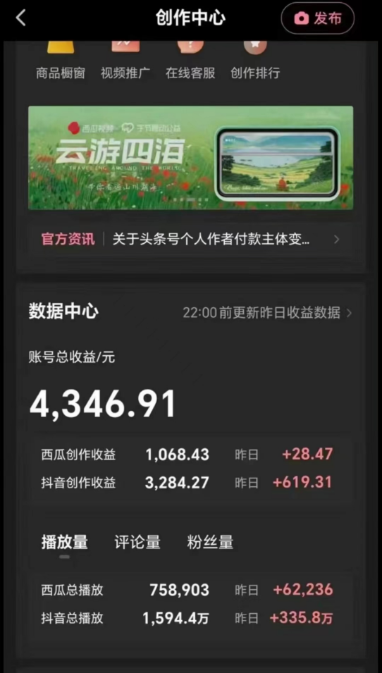 （8137期）10分钟上手，AI制作对口型讲热点事件爆款视频，单日收益1000＋-<a href=