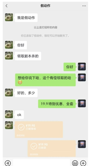 非常冷门的蓝海赛道，日轻松变现500+，剧本杀虚拟资源玩法！小白专享，完全0成本！（配套资料）-<a href=