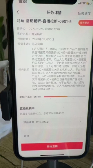 德云社相声无人直播，1小时收入400+，抖音APP拉新暴力新玩法【揭秘】-<a href=