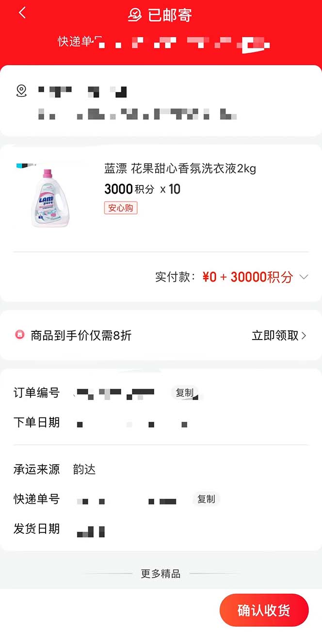 （5996期）每天20分钟，轻松零撸50元礼品实战教程-<a href=