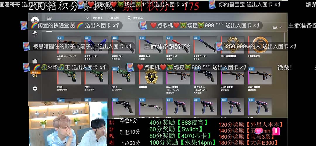 （5977期）最新csgo开箱模拟直播玩法，音浪礼物收割机【开箱脚本+详细教程】-<a href=