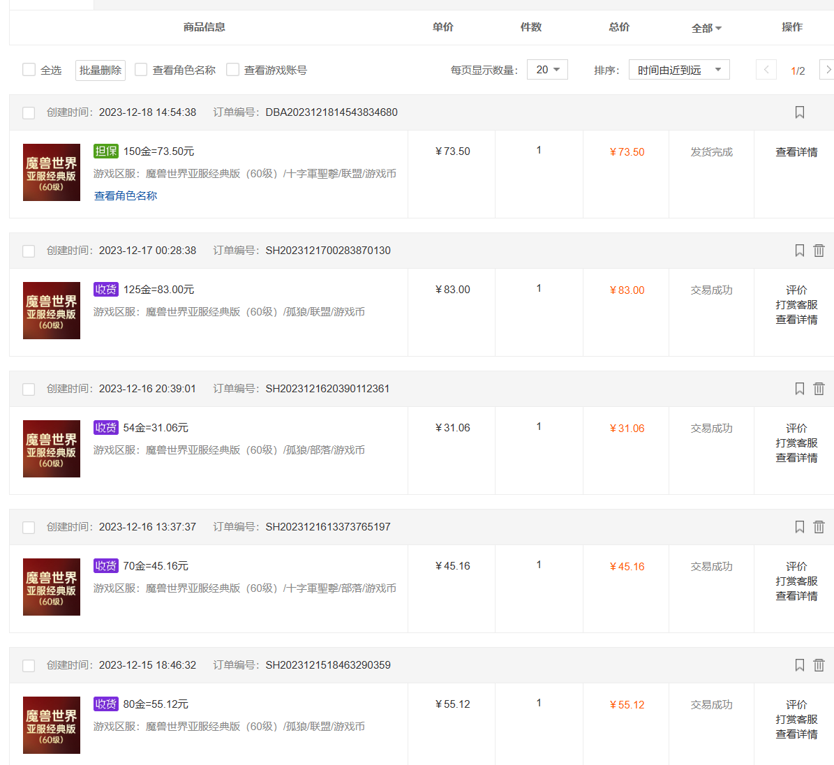 （8283期）魔兽世界亚服plus版本暴力玩法，单号日入100+，可矩阵操作。-<a href=