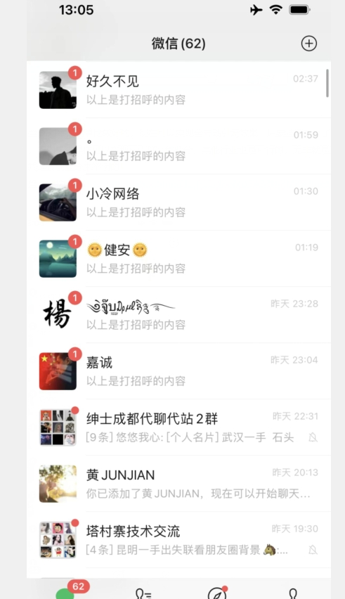 全网首发抖音快手全自动直播间截留创业粉，全行业精准粉技术【脚本+教程】-<a href=