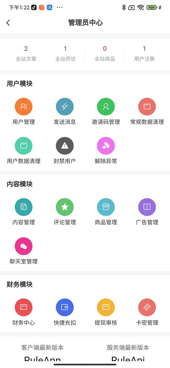 （5443期）博客社区资讯APP源码RuleApp和RuleAPI搭建教程【源码+教程】-<a href=