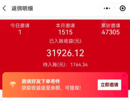 快递CPS新平台，新手做快递代下单项目也能月入过W，只需一部手机轻松搞定-<a href=