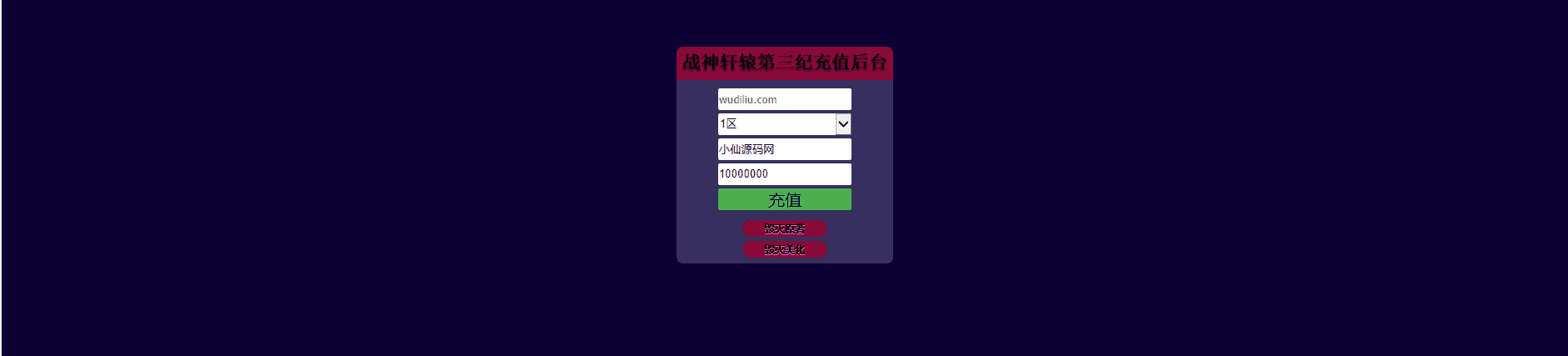 （5957期）星辰破单职业传奇四大陆15阶版本搭建，助你游戏创业【GM后台+源码+教程】-<a href=