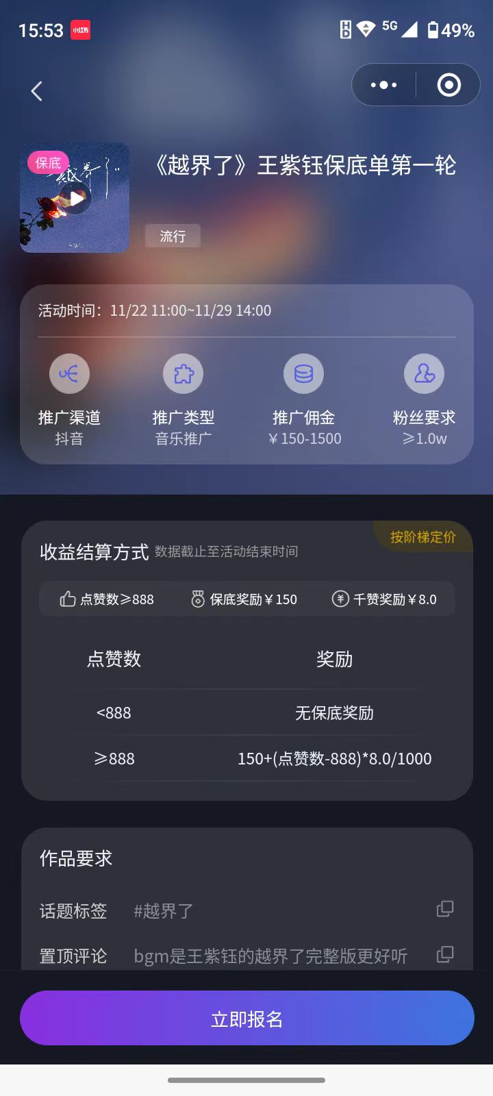 （7993期）全网首发，单账号收益日入1000＋，简单粗暴，保底5元一单，可批量单操作-<a href=