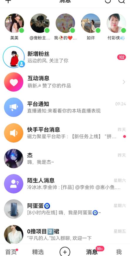 快手无损发红包引流技术，轻松引爆直播间【揭秘】-<a href=