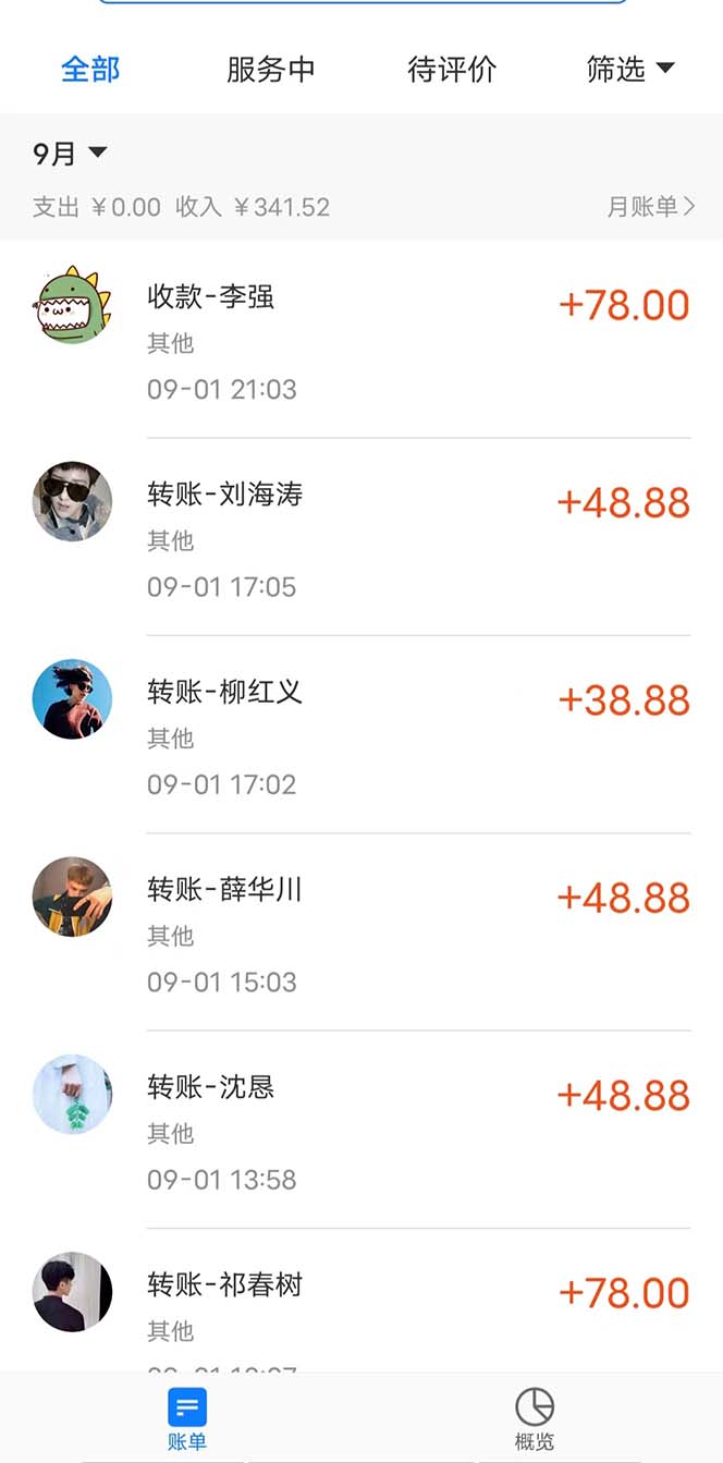 （7292期）日引500+色粉轻松月入上万九月份最新男粉项目（附753G素材）-<a href=