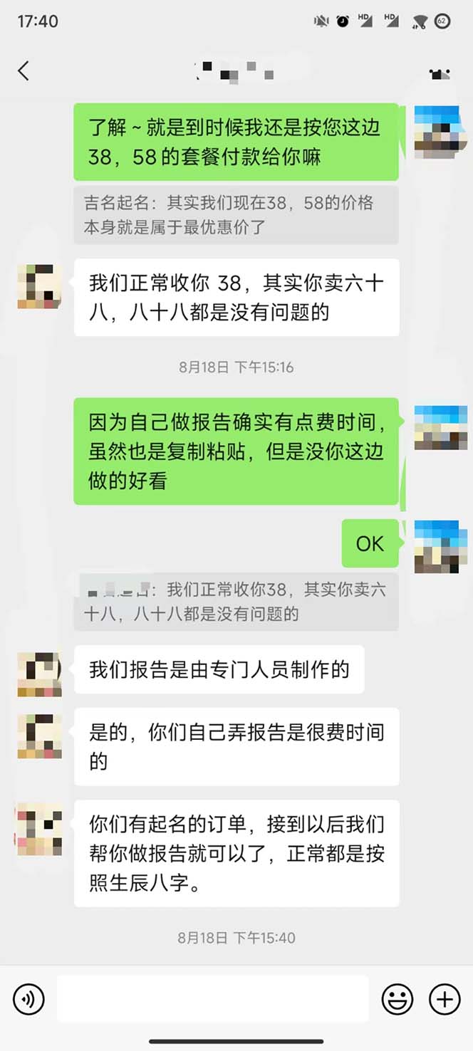 （7136期）月入9000+宝宝起名项目，巨暴利 每单都是纯利润，0基础躺赚【附软件+视频】-<a href=