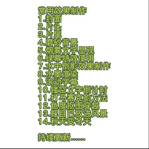 （5042期）2023最新录制剪影教学课程：新手入门到精通，做短视频运营必看！-<a href=