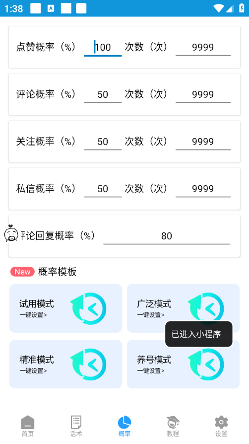 （7916期）【引流必备】外面收费1280的火炬多平台多功能引流高效推广脚本，解放双手..-<a href=
