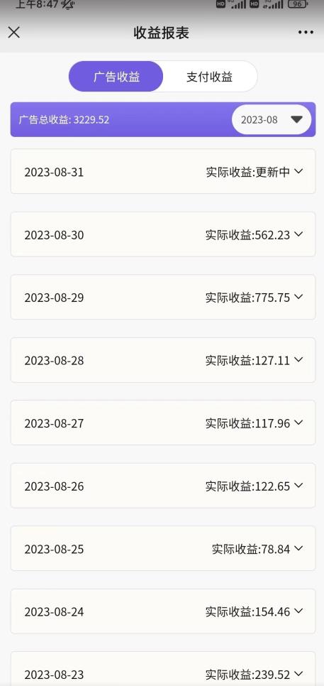 壁纸号新玩法，篇篇流量1w+，每天5分钟收益500，保姆级教学【揭秘】-<a href=