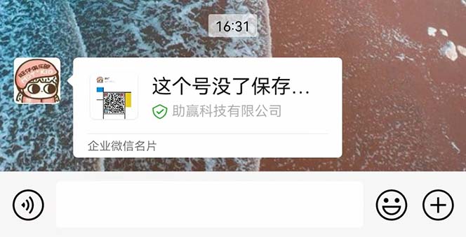 （5991期）最新微信号永久封号名片推送技术，封号后还是能名片推送消息-<a href=