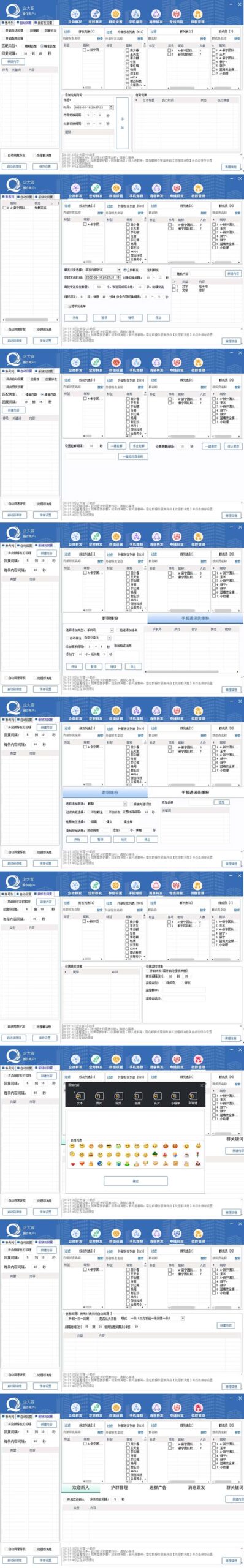 （5322期）企业微信多功能营销高级版，批量操作群发，让运营更高效【软件+操作教程】-<a href=