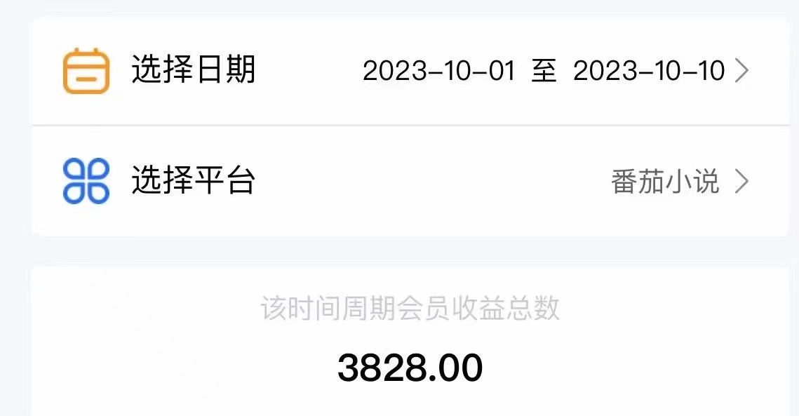 （7918期）最新番茄小说挂机，单机一天80+可批量操作!-<a href=