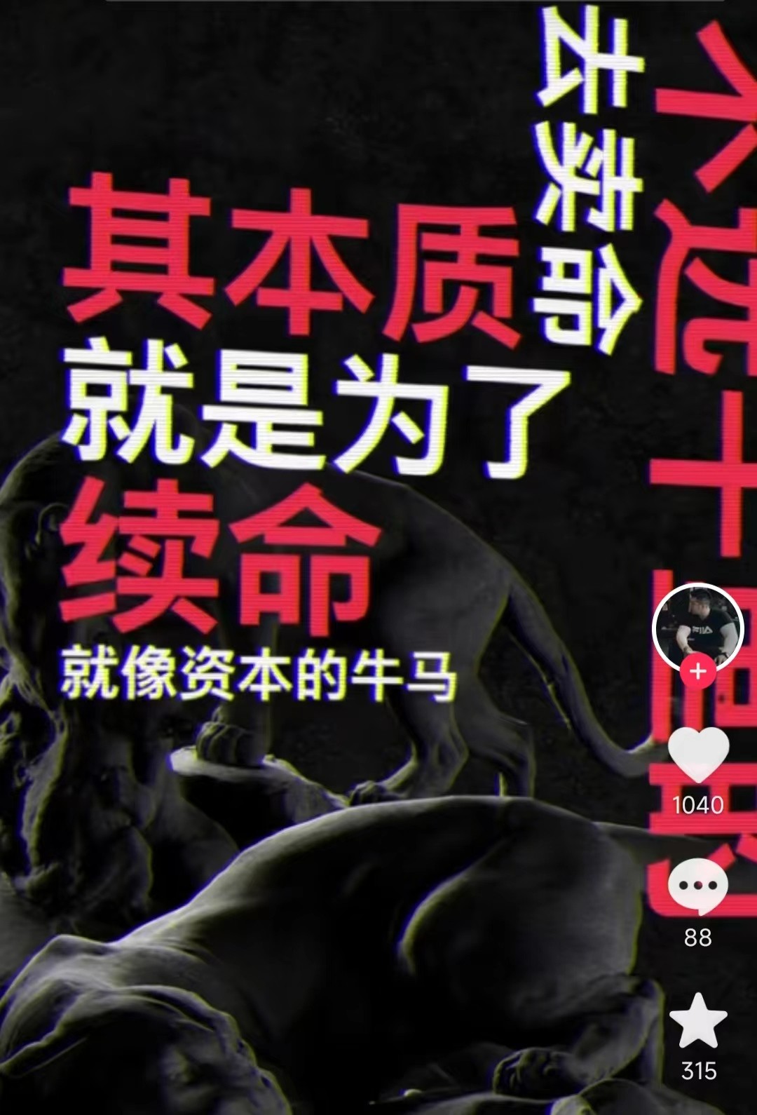 普通人切入抖音的黄金赛道，软件自动生成文字动画视频，3天15个作品涨粉5000-<a href=
