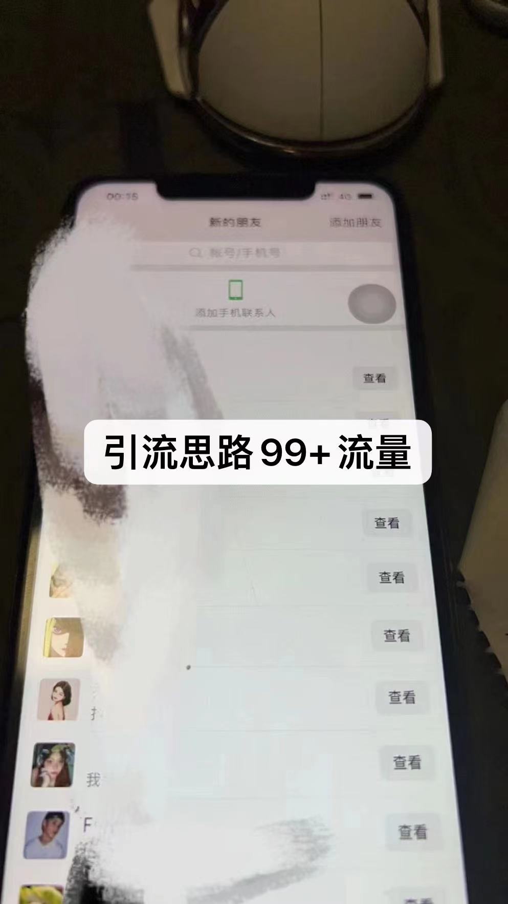 （6794期）外面88圈的最新暴力引流，一部手机一天100-200流量没问题-<a href=
